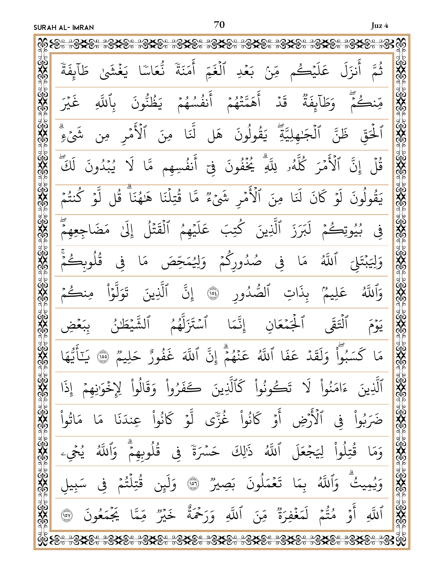 Quran Page 70